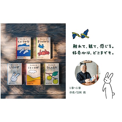 木のえほん1〜5巻セット(専用木箱付き)