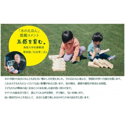 木のえほん6巻:みとくさん