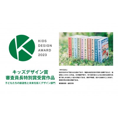 木のえほん8巻:みずのうた