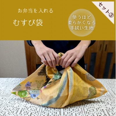 三角おむすび3点セット|おむすび型曲げわっぱ、おむすび型(おむすびメーカー)むすび袋