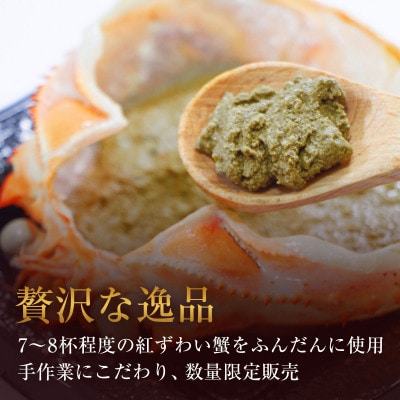 【蟹セレブ】無添加かにみそ70g×2個