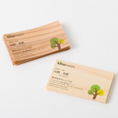 智頭の木の名刺 40枚セット(縁起の良い、杉とヒノキの紅白名刺) ギフトカード