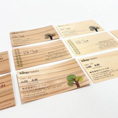 智頭の木の名刺 40枚セット(縁起の良い、杉とヒノキの紅白名刺) ギフトカード