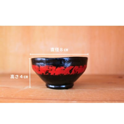 縄文のぐい呑み 黒漆 赤漆