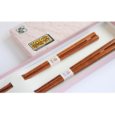 佐治漆 箸セット(2膳)拭き漆仕上げ