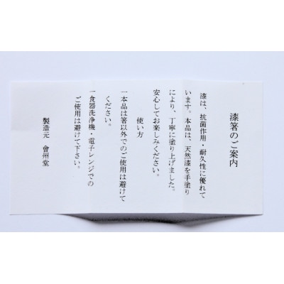 佐治漆 箸セット(2膳)拭き漆仕上げ