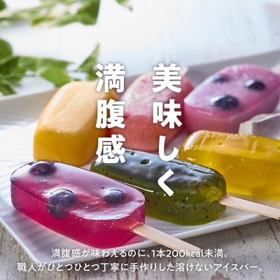 国産果実の新食感スイーツ　葛(くず)アイスバー[020N06]