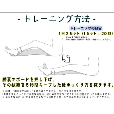簡易型大腿四頭筋訓練器 「プッシュボード」8mm厚[030M06-2	]