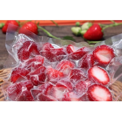 冷凍いちご 徳島県産 計1kg