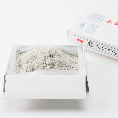 【冷蔵】天然しらす干し1kg　おすそ分けに人気