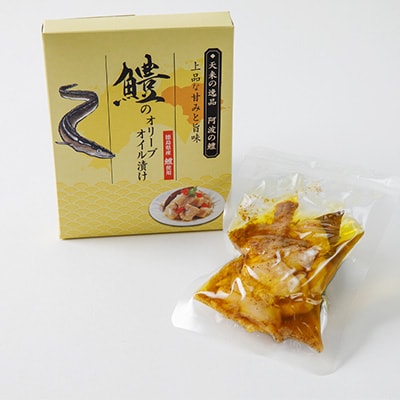 【3箱】鱧のオリーブオイル漬け