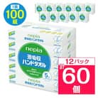 ネピア激吸収ハンドタオル5個パック　