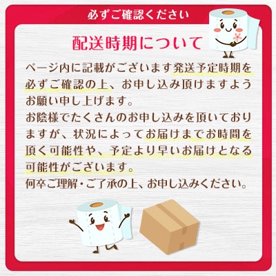 ネピアネピネピトイレットロール2倍巻き12ロールダブル　50m(6パック)　無香料