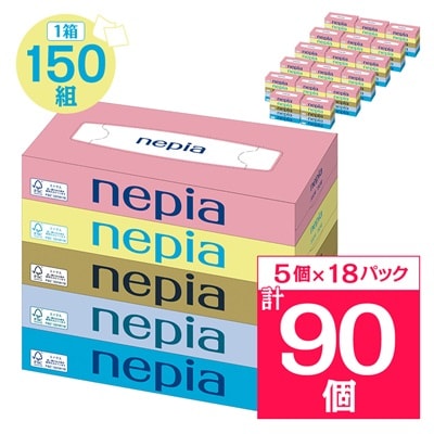 ネピアティシュペーパー150W5個パック(バラ数90個)