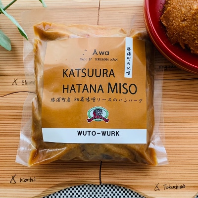 阿波ハンバーグセット　2個入パック 3種類