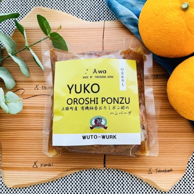 《2個入り×3袋》ゆこうおろしぽん酢ハンバーグ　地元で愛され続けるソウルフード