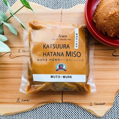 《2個入り×3袋》畑名味噌ソースハンバーグ　地元で愛され続けるソウルフード