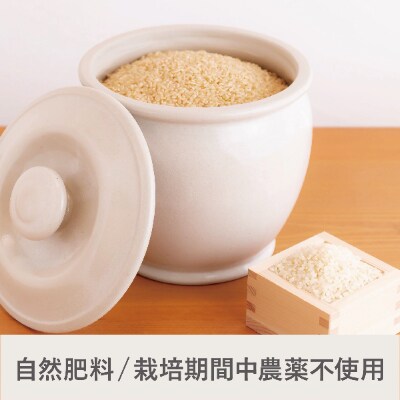 2021年徳島県産コシヒカリ胚芽米5kg(栽培期間中肥料・農薬不使用、手作業で除草)