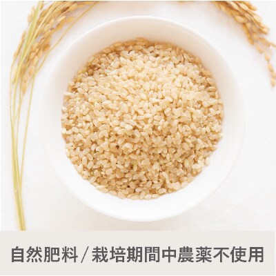 2021年徳島県産コシヒカリ玄米2kg(栽培期間中肥料・農薬不使用、手作業で除草)