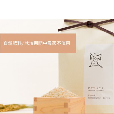 2022年特別栽培米　徳島県産コシヒカリ胚芽米5kg(栽培期間中肥料・農薬不使用、手作業で除草)