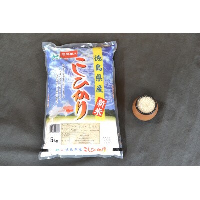 お恵様専用 無農薬 コシヒカリ精米20kg(5kg×4)令和2年 徳島県産-