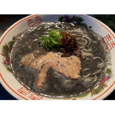 阿南の竹炭ブラックらーめん(冷凍・三人前)