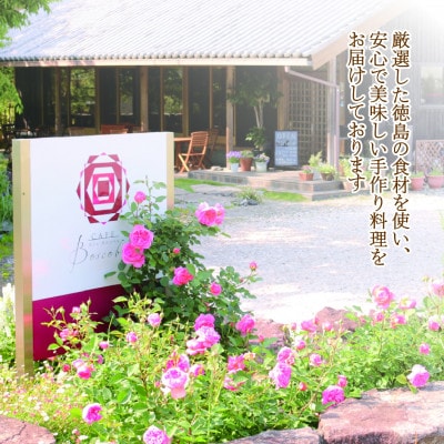 【ボスコベル】阿波美豚手作りロースハム　90g×3