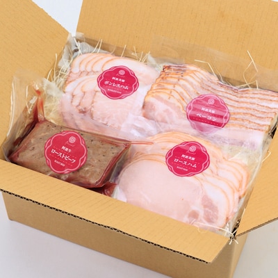 【ボスコベル】手作り阿波牛ローストビーフと阿波美豚ハム・ベーコン詰め合わせ