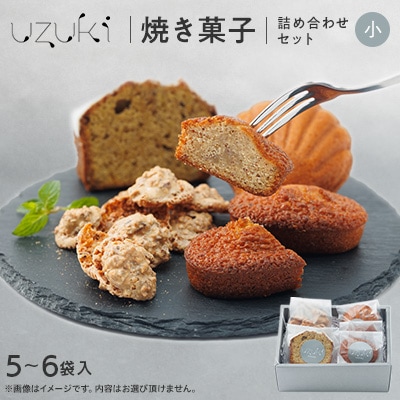 【小】uzuki sweets shop 焼き菓子詰め合わせセット