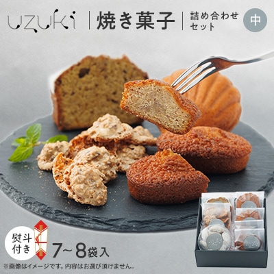 【熨斗付き中】uzuki sweets shop 焼き菓子詰め合わせセット　ギフトにおすすめ