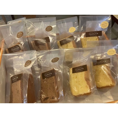 焼き菓子　シフォンケーキ2種セット(バニラ&ココア)8個入り