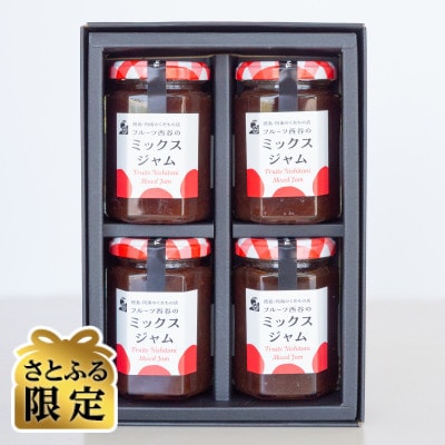 【さとふる限定】ミックスジャム(徳島県産紅ほっぺイチゴとキウイと青森県産りんご)