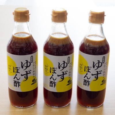 くだもの屋が作ったこだわりぽん酢計1080ml