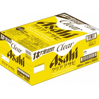 クリアアサヒ 500ml 1ケース | お礼品詳細 | ふるさと納税なら「さとふる」