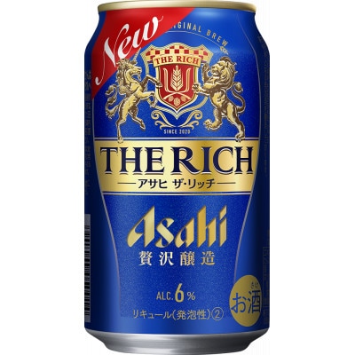 アサヒ　ザ・リッチ　350ml　1ケース(24本)