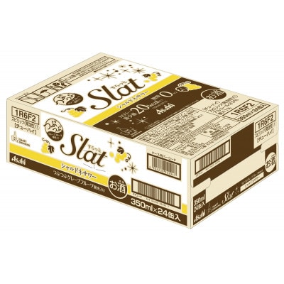 アサヒ　Slat シャルドネサワー　350ml　1ケース(24本)
