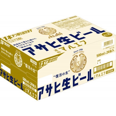 アサヒ　生ビール　マルエフ　500ml　1ケース(24本)