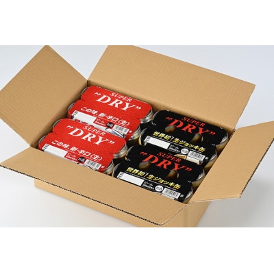 アサヒ　スーパードライ350ml×12本&スーパードライジョッキ缶340ml×12本セット  A