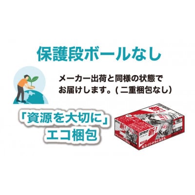 アサヒドライクリスタル350ml,スタイルフリー350,ザ・リッチ350,オフ350各6本セット