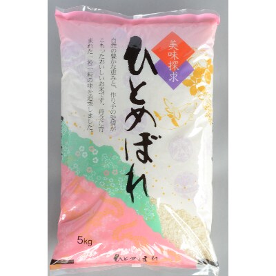 令和3年産茨城ひとめぼれ5kg