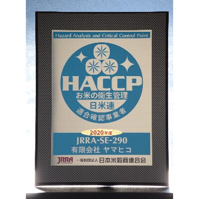 【業務用】ブレンド米 10kg×2