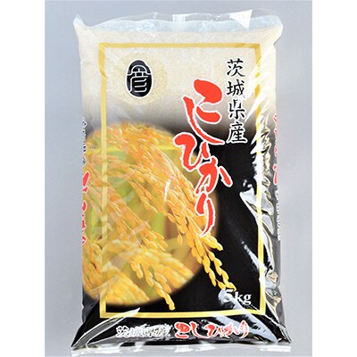 2023年1月発送開始『定期便』茨城コシヒカリ5kg×6ヵ月全6回