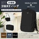 NY 3WAYバッグ ブラック SW-NY001-BK 3WAY リュック ショルダー ハンドル