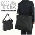 TR CORDURAトート(MAMORIO付き) ブラック SW-TR001-BK
