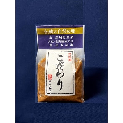 コシヒカリ玄米と味噌 常陸牛の塩糀漬けセット