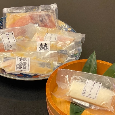 守谷産の味噌を使用した西京漬け詰め合わせ ～星～