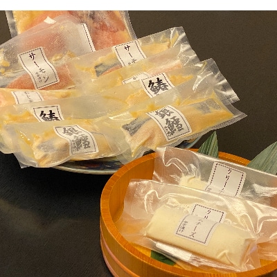守谷産の味噌を使用した西京漬け詰め合わせ ~雅~