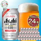 アサヒドライゼロ1ケース