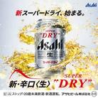 アサヒスーパードライ350ml　12本