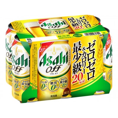 アサヒ　オフ350ml×24本　1ケース